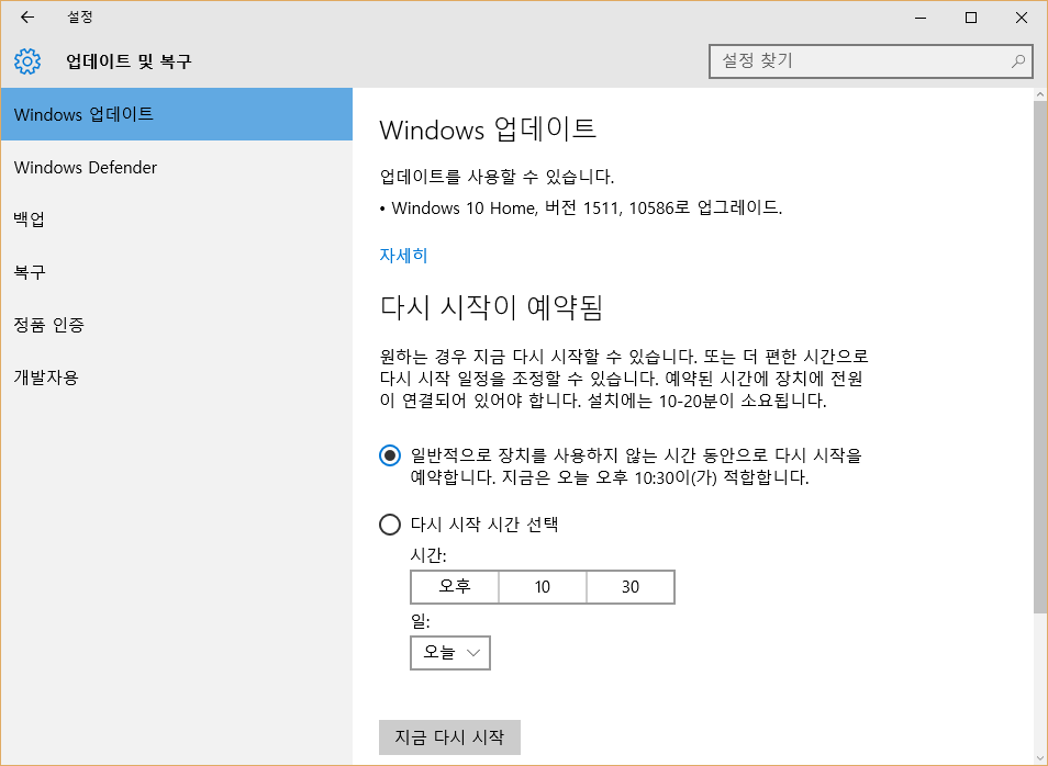 windows10-update6.PNG Windows 10 첫 대규모 업데이트 시작