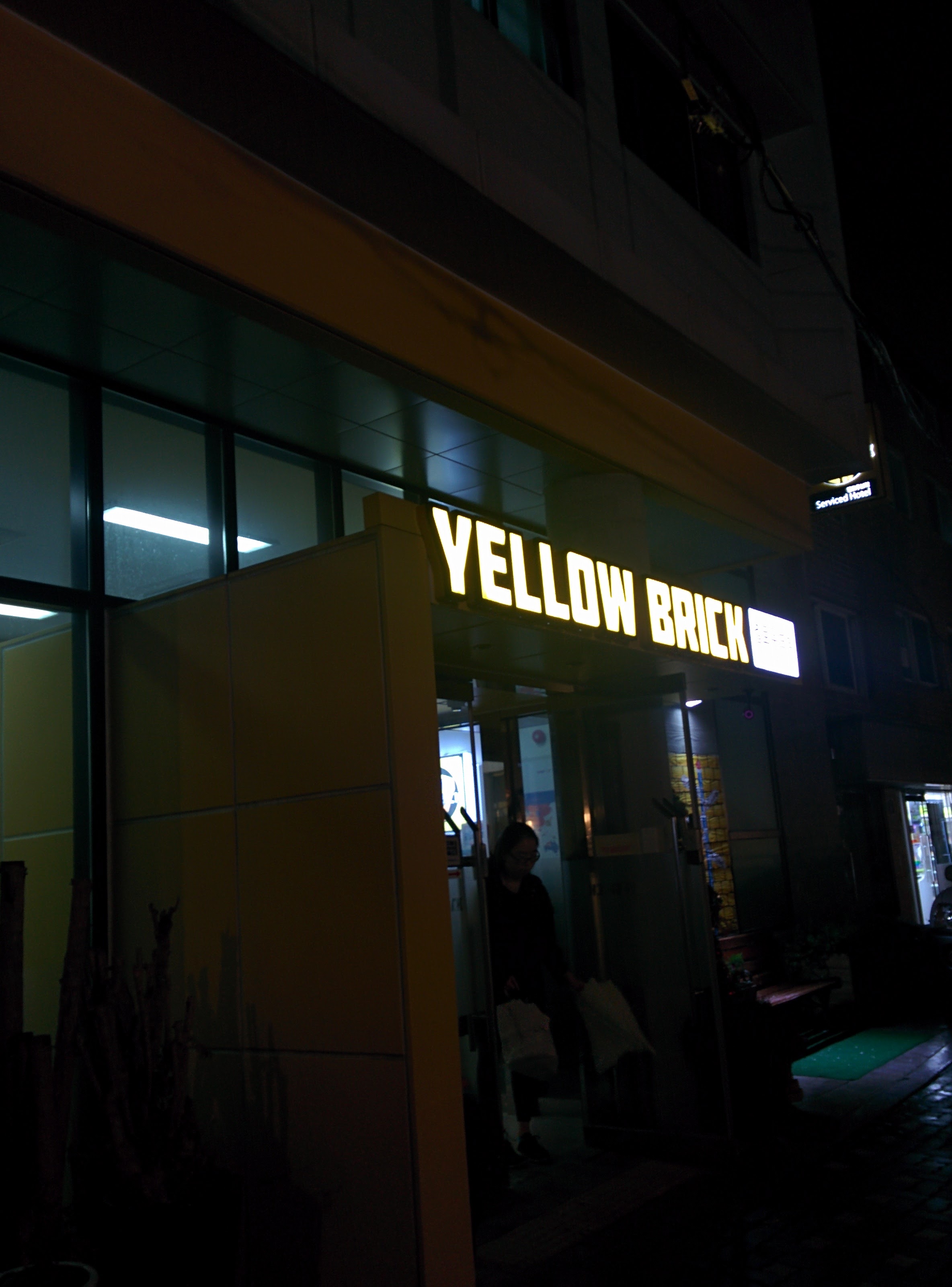 IMG_20151116_185404.jpg 서울 옐로우브릭 1 호스텔 (Yellow Brick 1 Hostel)