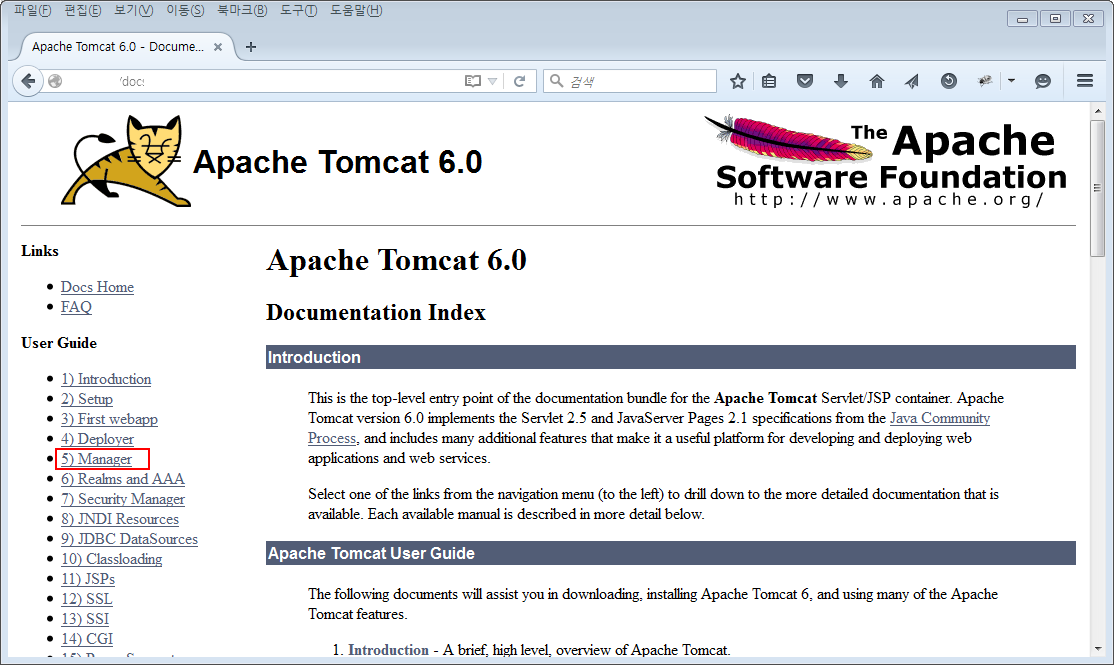 victim-docs.png 아파치 톰캣(Apache Tomcat) 기본 관리자페이지 위험성, docs.war 웹쉘