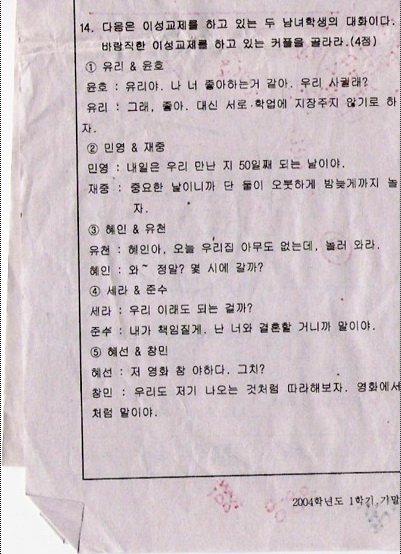 aa.jpg 웃기는 시험지