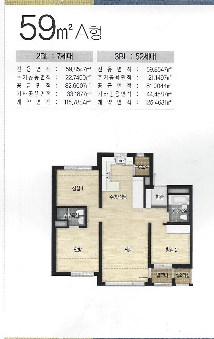 59a.JPG #경희궁자이59(24평)형 평면도분석[경희궁자이24평형]