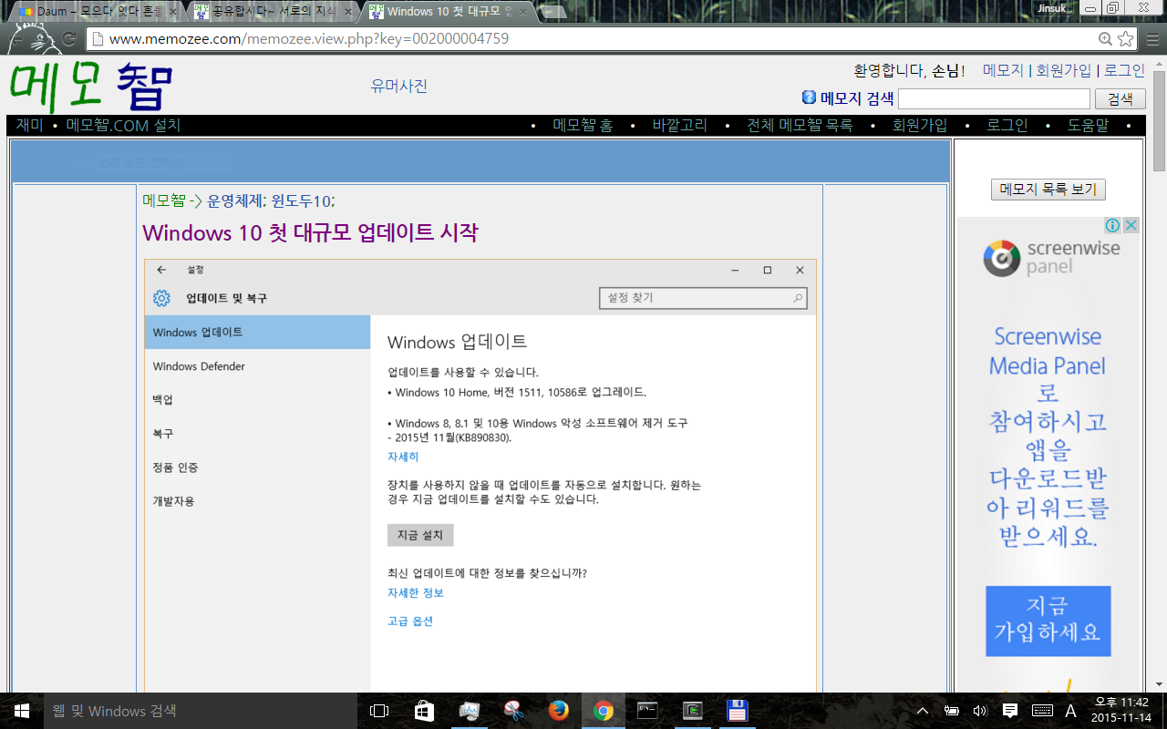 windows10-screen.PNG Windows 10 첫 대규모 업데이트 시작