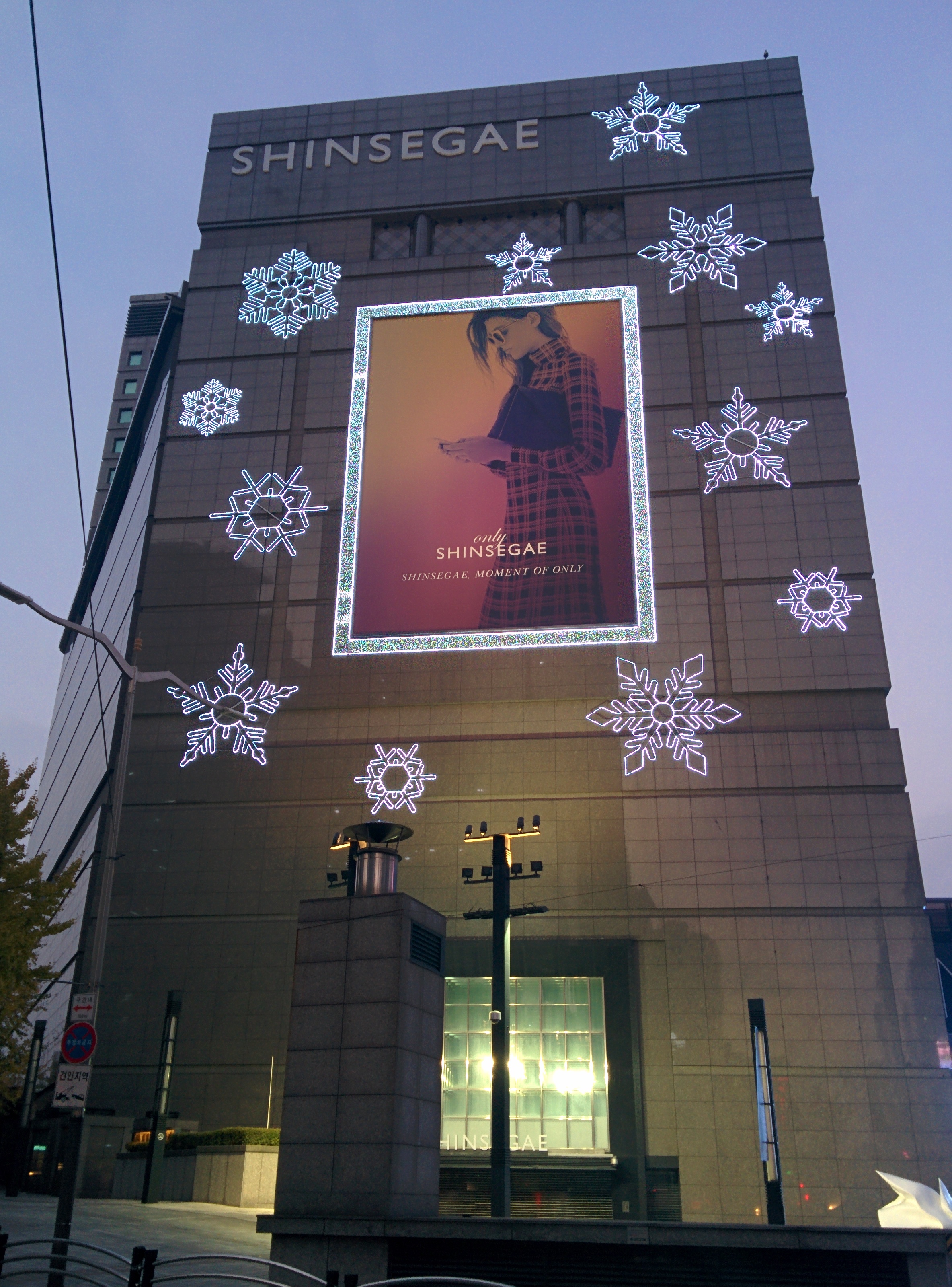 IMG_20151110_065328.jpg 네온사인 밝힌 서울 신세계백화점