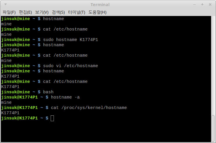 hostname.png 우분투 계열 리눅스 호스트이름 변경 방법