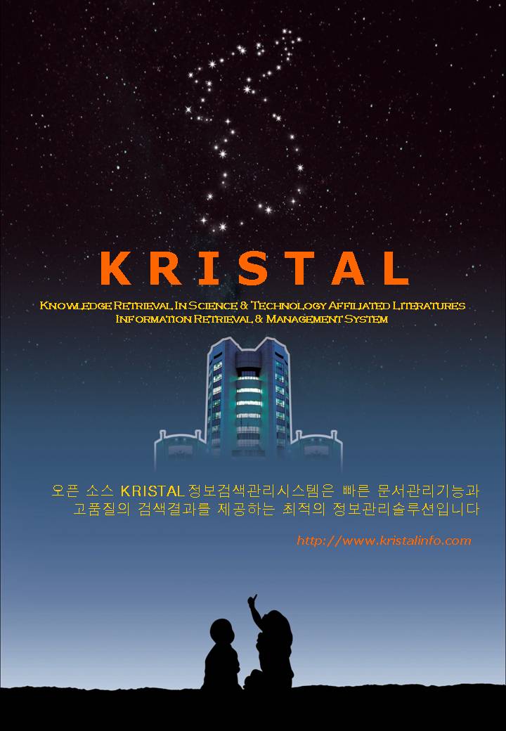 슬라이드1.JPG KRISTAL-IRMS 배포 이미지