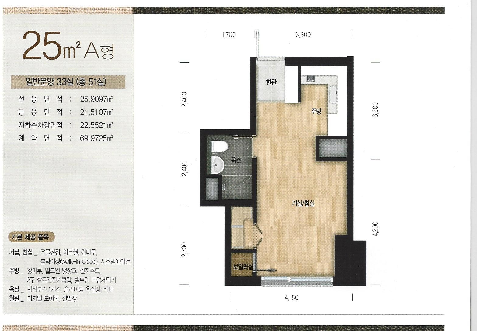 오피스텔25A.JPG #종로경희궁자이오피스텔[교남동경희궁자이오피스텔]