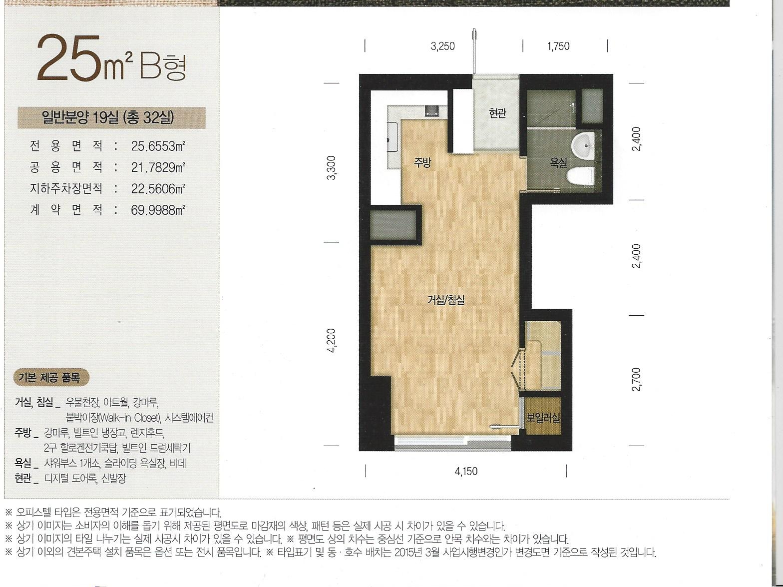 오피스텔25B.JPG #종로경희궁자이오피스텔[교남동경희궁자이오피스텔]