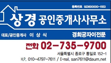 상경명함.jpg #상가임대차보호법-임차도중 임대인이 변경된 경우