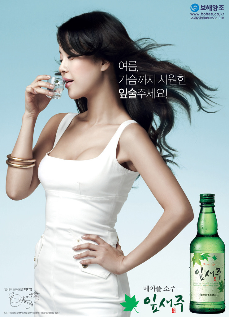 y_poster090710_kwakch01.jpg 잎새주 - 백지영