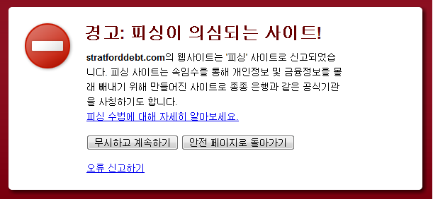 warning.png 페이팔(PayPal)을 가장한 정교한 사기메일(Phishing)