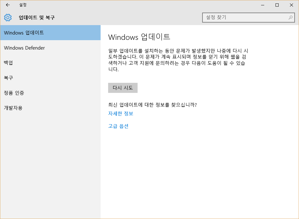windows10-update2.PNG Windows 10 첫 대규모 업데이트 시작