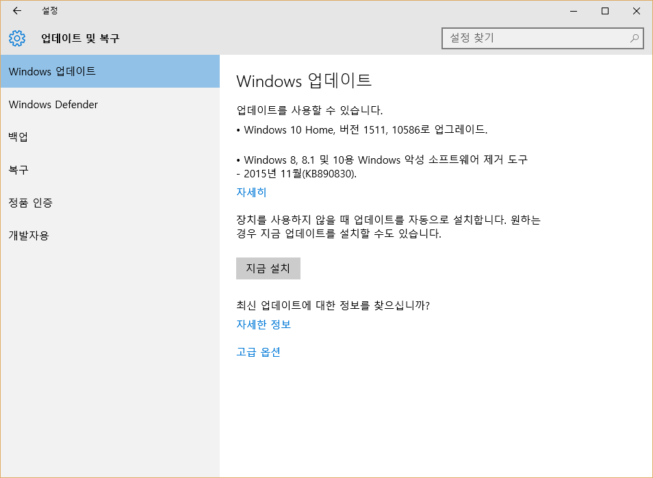windows10-update1.PNG Windows 10 첫 대규모 업데이트 시작