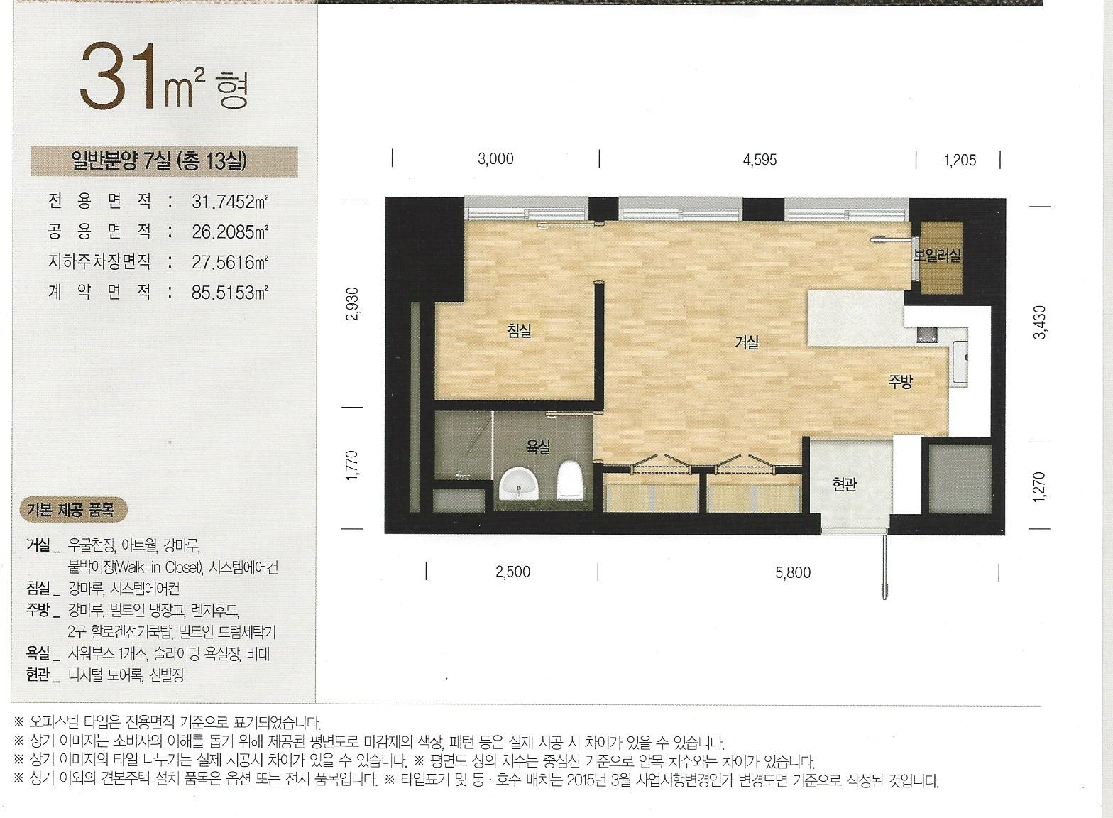 오피스텔31.JPG #종로경희궁자이오피스텔[교남동경희궁자이오피스텔]