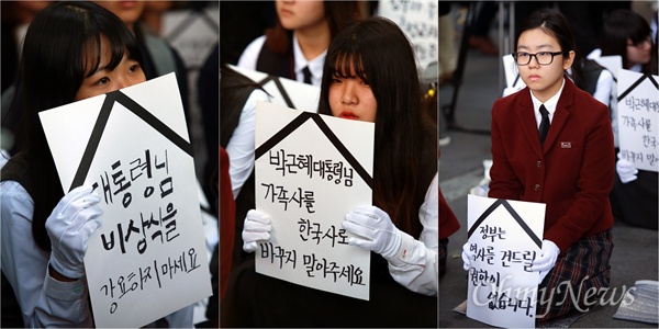 IE001882420_STD.jpg 청소년들의 역사교과서 국정화 반대 행진