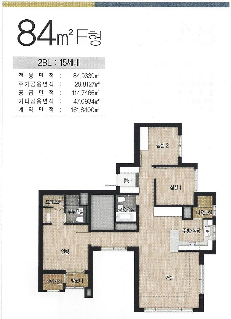 84F.JPG #경희궁자이84(33평)형 평면도분석[경희궁자이상경공인중개사]