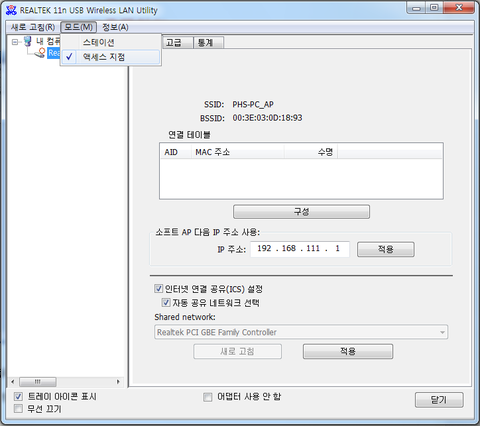 realtek11n.png