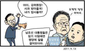 1306994678682_1.jpg [펌] 시간을 달리는 만화가