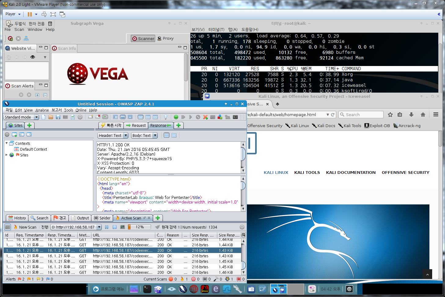 kali-2.0-light.PNG 칼리리눅스(Kali Linux) 2.0 Light (XFCE4) 한글 VM image