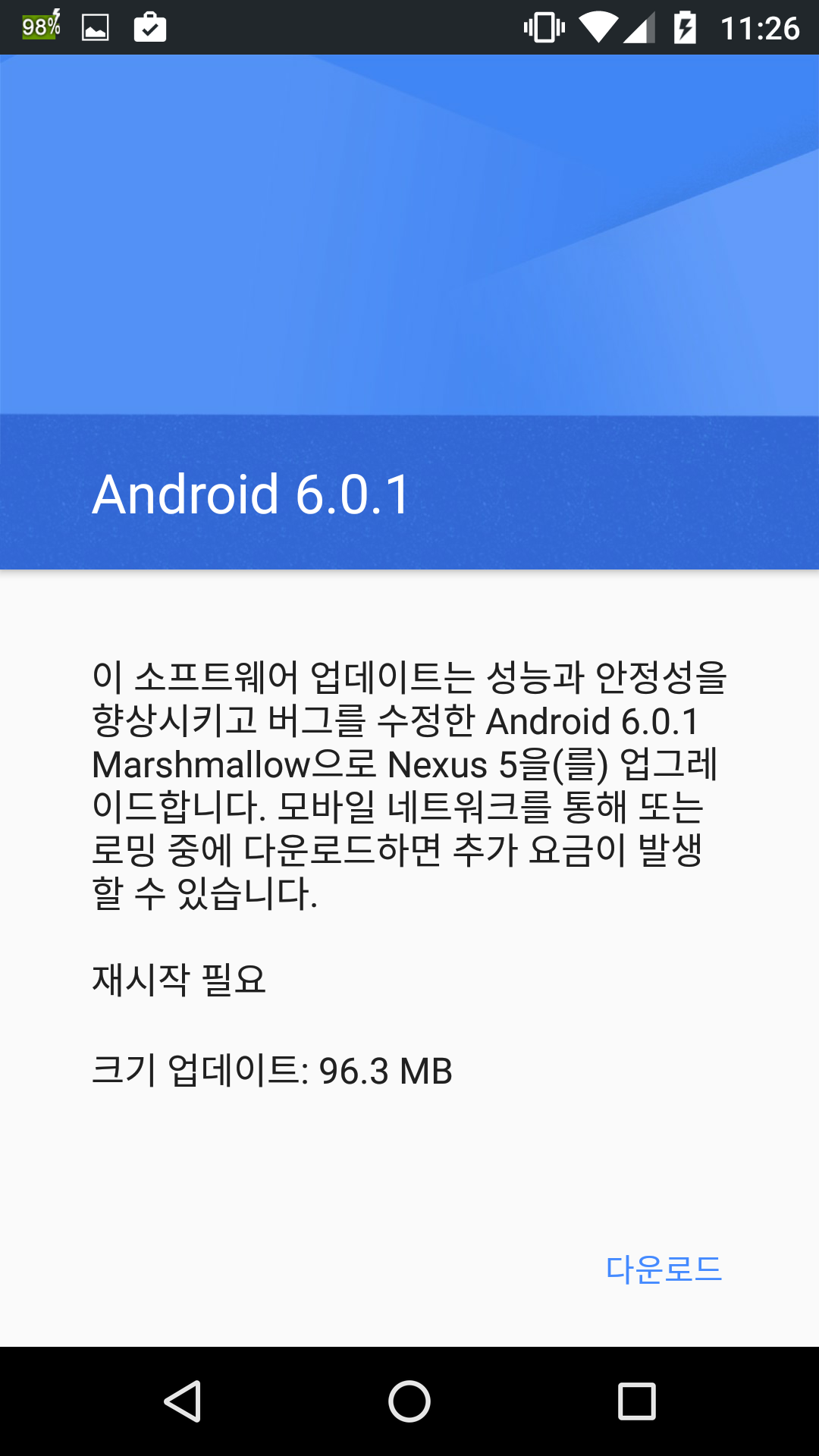 Screenshot_20151211-112658.png Nexus 5 2013 안드로이드 6.0.1 마시멜로 업데이트