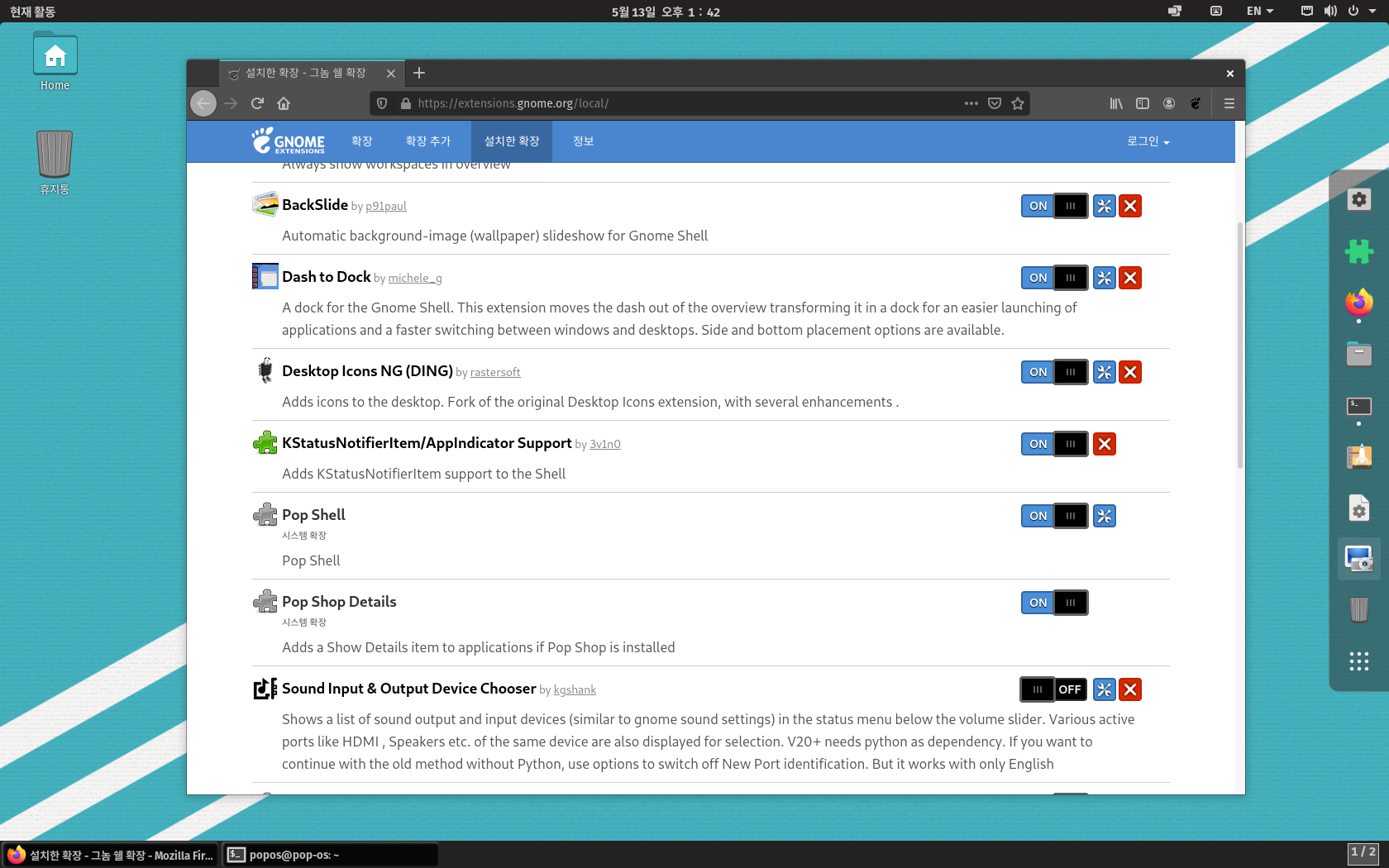 Screenshot_20210513-pop.os-gnomes-shell-extentions-1.png Pop! OS 설치 후에 추가한 그놈확장(Gnome Extensions)