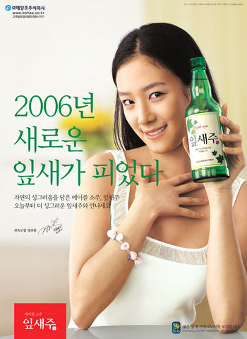 100127_soju_40_shootar.jpg