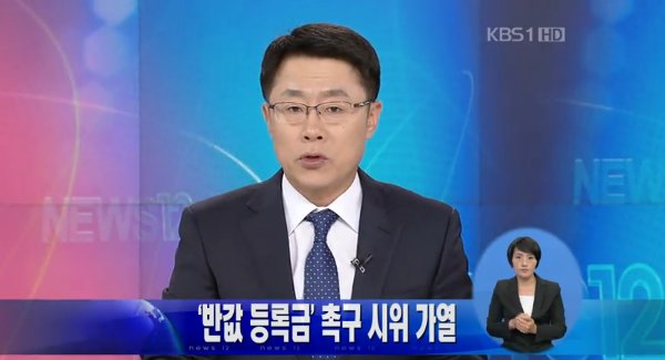 95683_83222_4042.jpg 딴나라당 가고 싶으신 KBS 앵커...