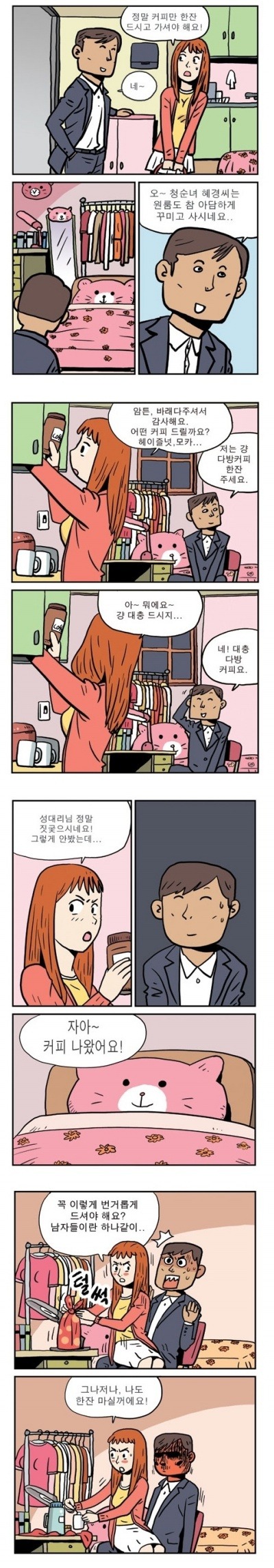 6.jpg 다방커피