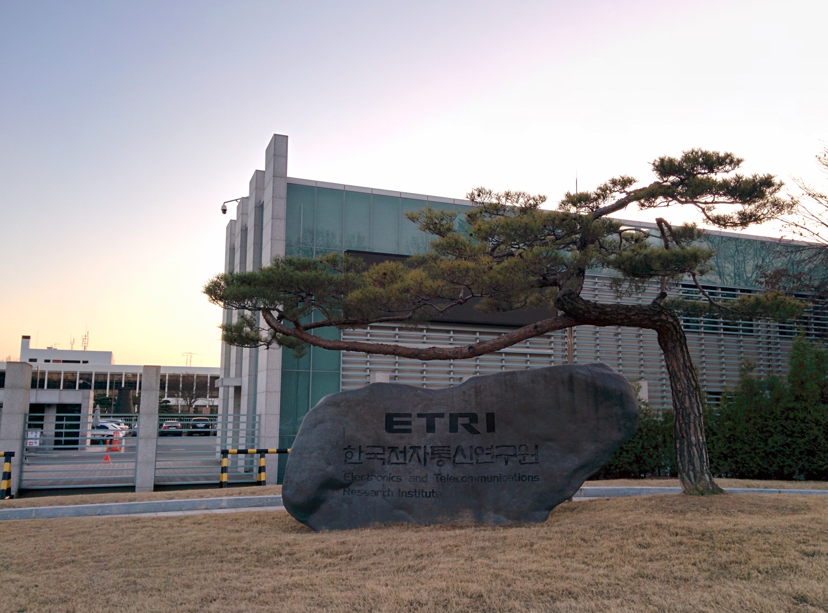 IMG_20151208_165709.jpg 소나무를 드리운 한국전자통신연구원(ETRI) 표지석