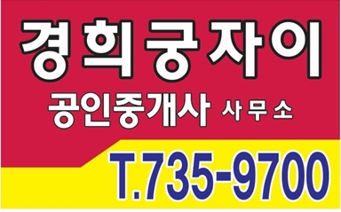 사무실사진.jpg -주택의 개념 (주택의판정)-