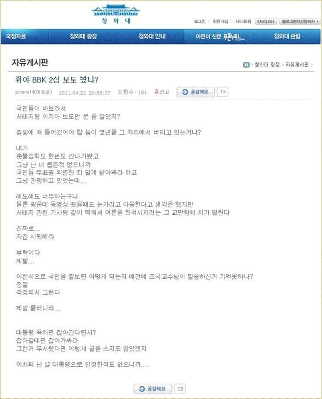 1303520028125_1.jpg 조작인가? 협박종결자!!!