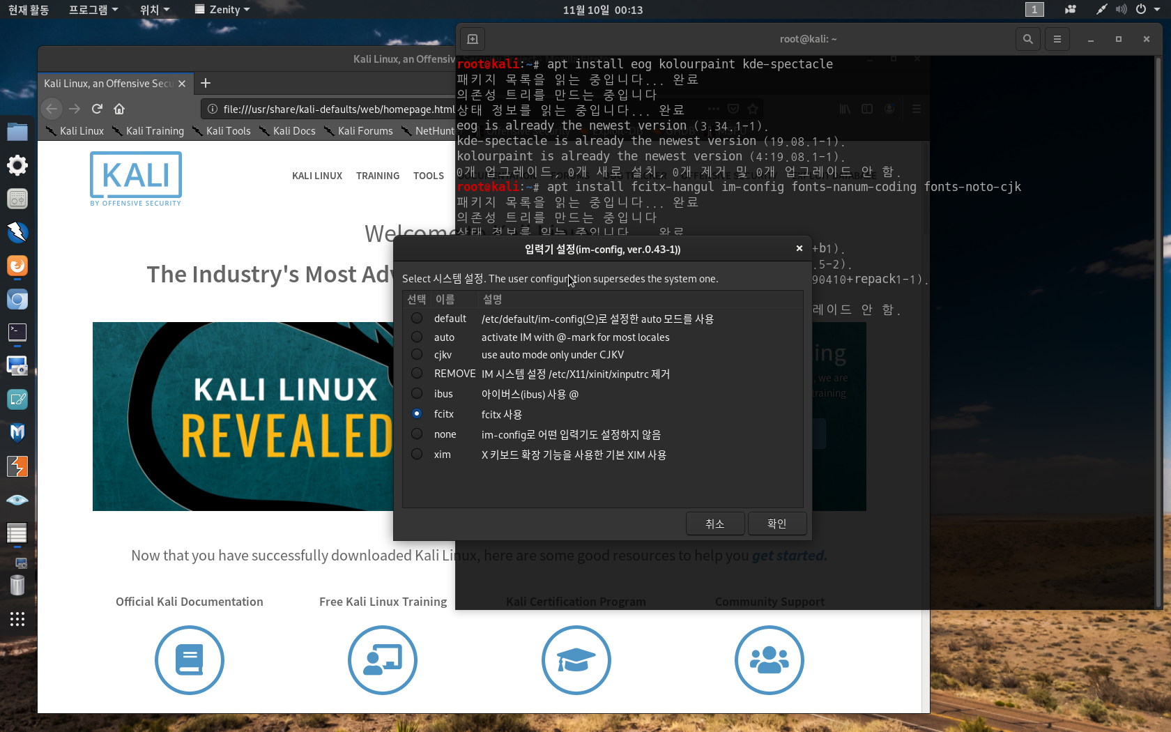 Screenshot_20191110_001349.png Kali Linux 2019.3 설치 후 한글설정