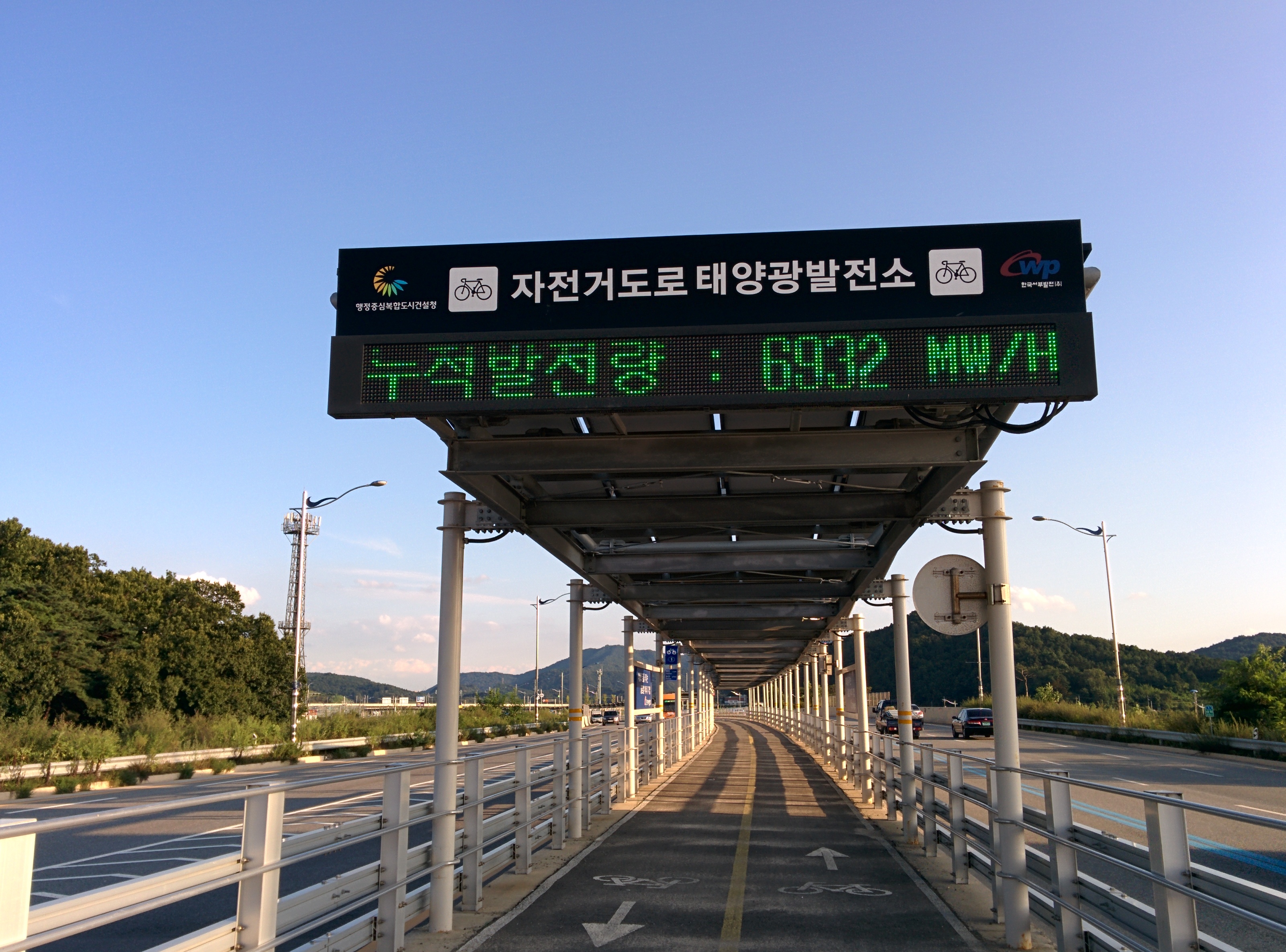 IMG_20150826_174949.jpg 대전-세종간 자전거도로 태양광발전소