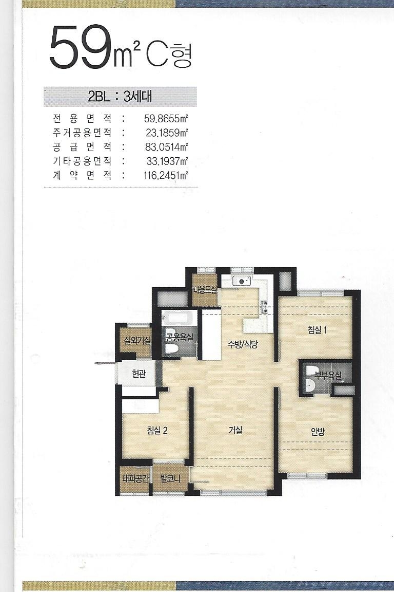 59c.JPG #경희궁자이59(24평)형 평면도분석[경희궁자이24평형]