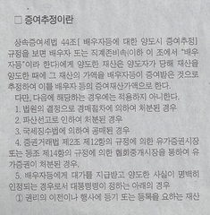 증여추정1.JPG