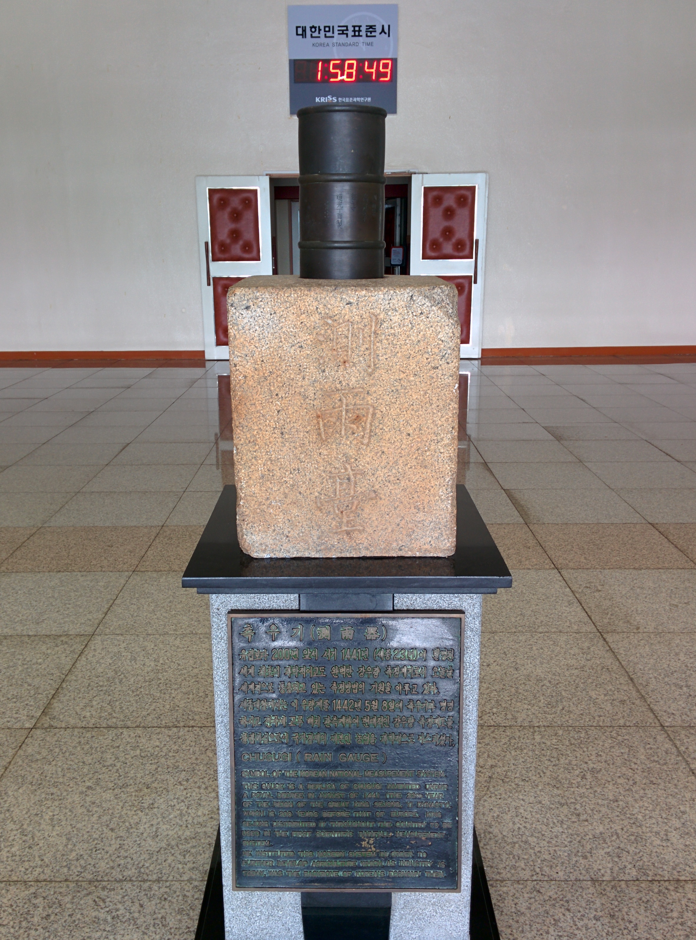 IMG_20150715_135847.jpg 표준과학연구원 측우기