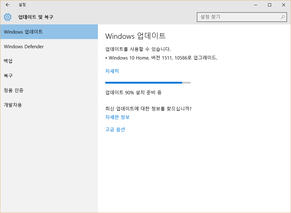 windows10-update5.PNG Windows 10 첫 대규모 업데이트 시작
