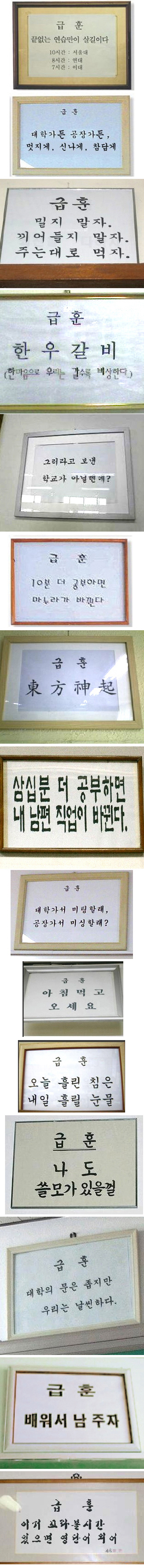 급훈.jpg 학교 급훈