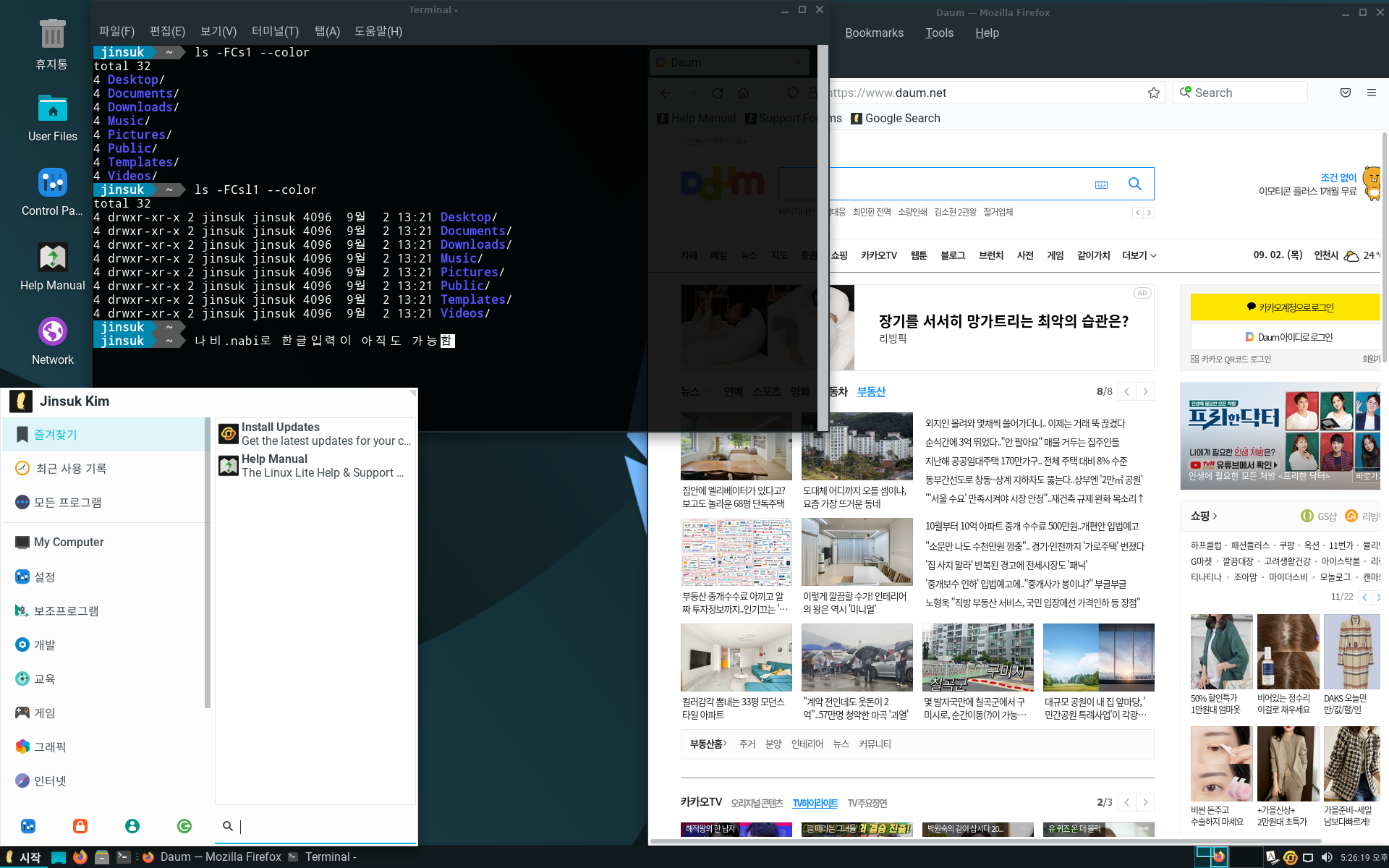 스크린샷_2021-09-02_17-26-26.png Linux Lite 5.6 - Xfce에 대한 좋은 경험