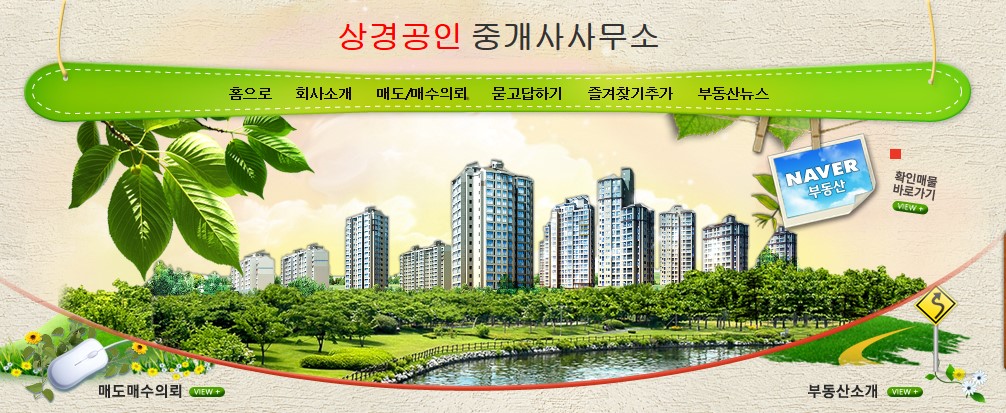 홈사진.jpg #등록 임대사업자 공적 의무 위반여부 전수조사, 합동점검 실시