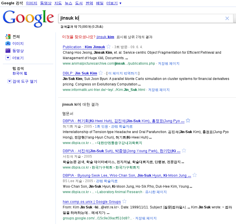 google_instant_search_snapshot.png 구글 순간 검색 (Google results are now instant! )