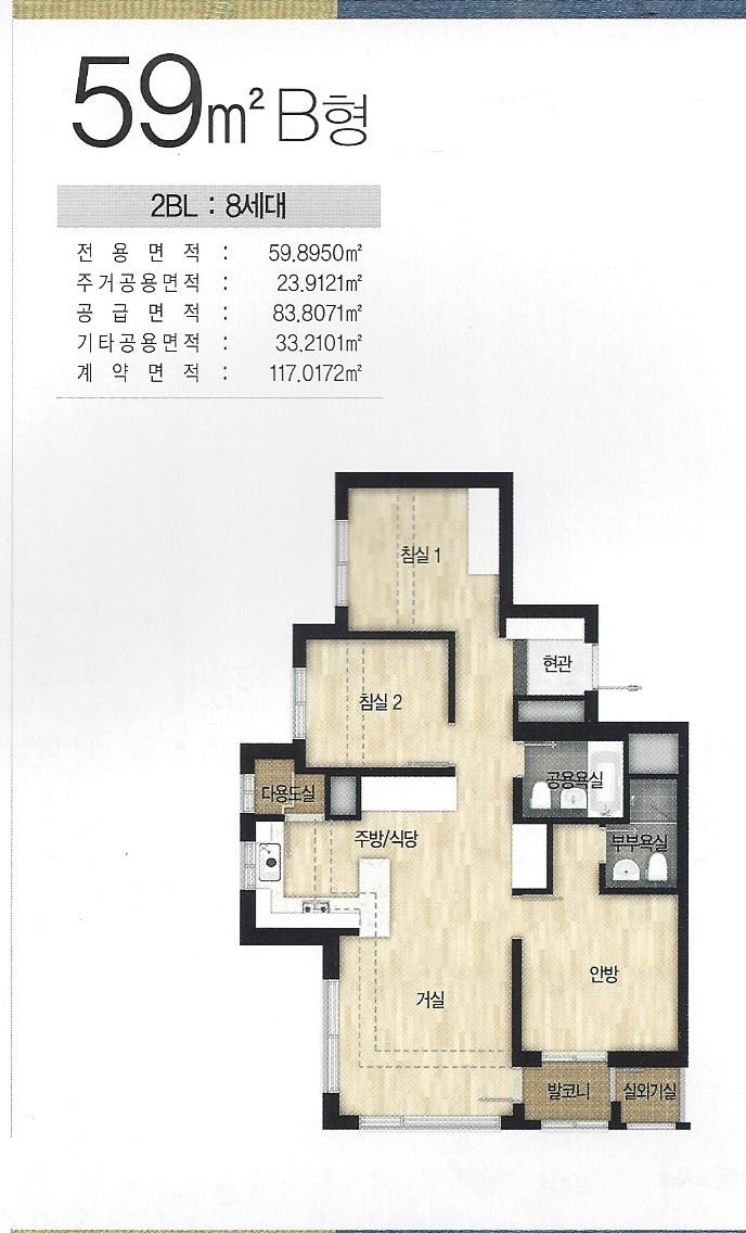 59b.JPG #경희궁자이59(24평)형 평면도분석[경희궁자이24평형]