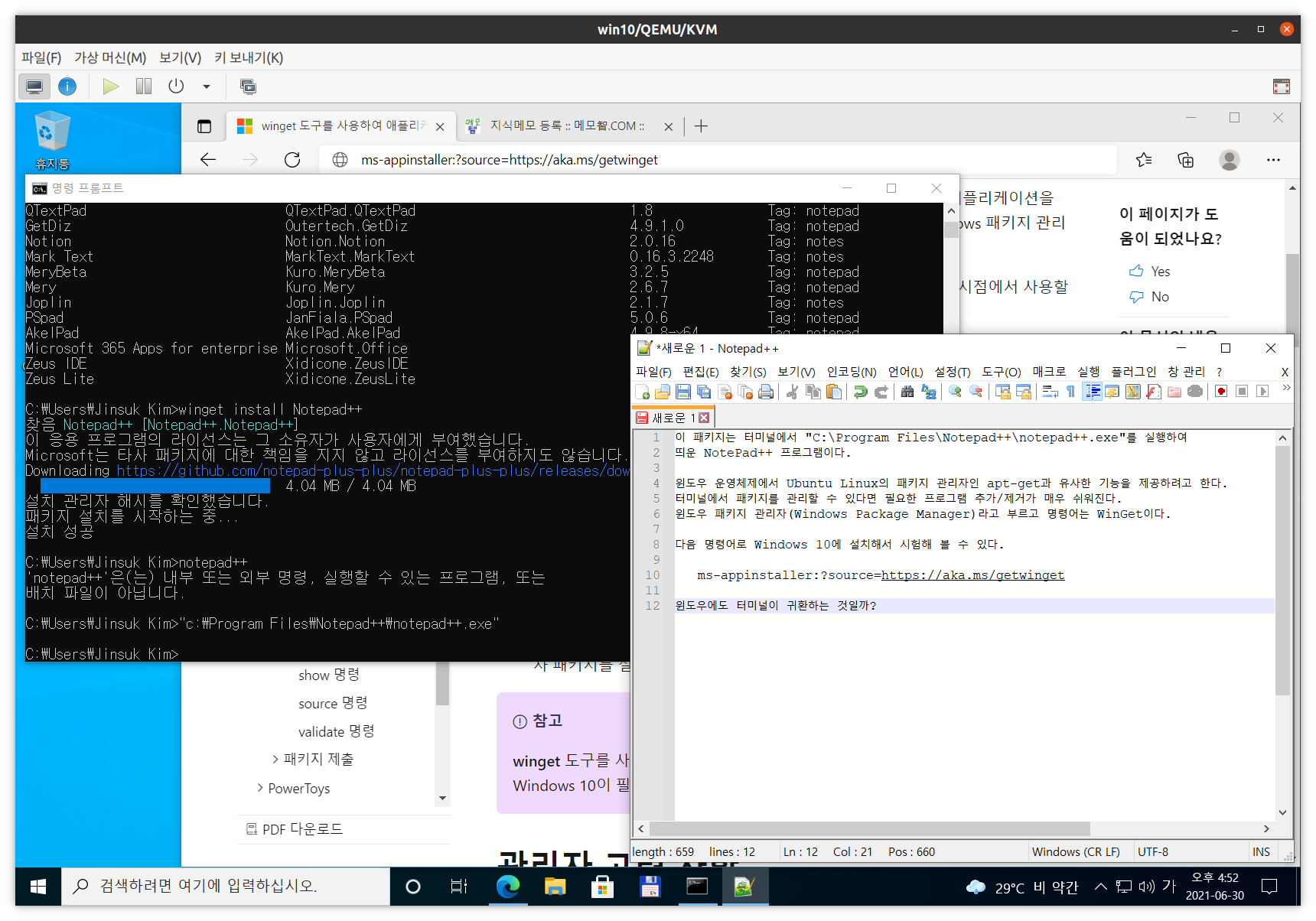 WinGet-Terminal-NotePad.plus.plus-Windows_10.png 터미널의 귀환? 윈도우 운영체제의 명령행 소프트웨어 관리기 WinGet