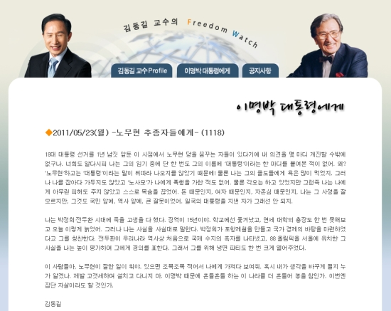 483309(0)-550437_46187.bmp [펌]  김동길 관련기사 네이트 베스트 댓글