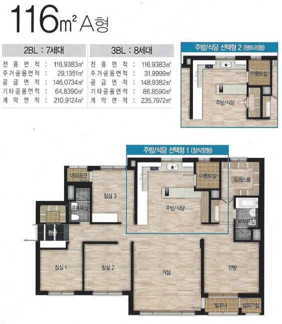 116a.jpg #경희궁자이116형-경희궁자이45평형 평면도분석