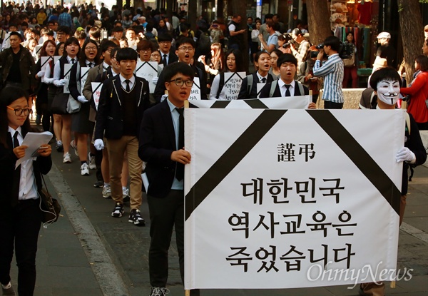 IE001882387_STD.jpg 청소년들의 역사교과서 국정화 반대 행진