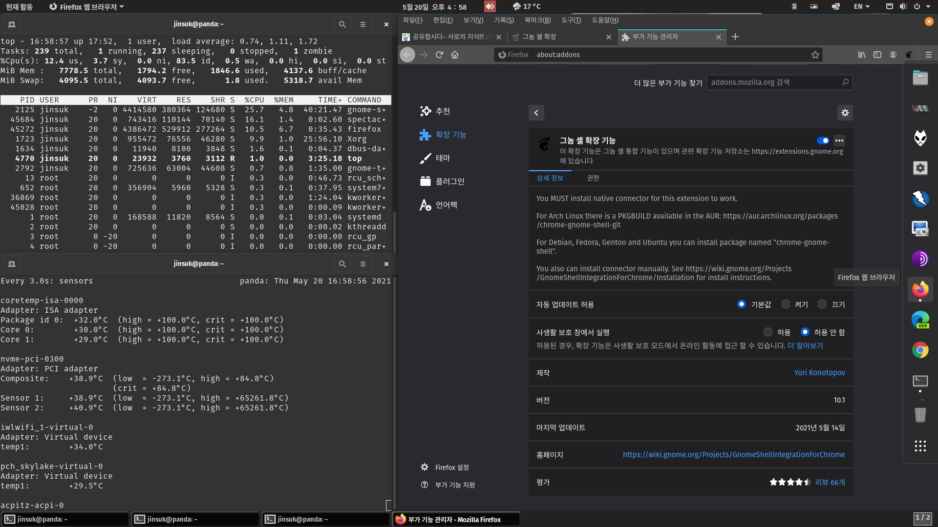 Screenshot_20210520-pop.os-full-screen.png Pop! OS 20.10 설치 후 Gnome 설정 조정