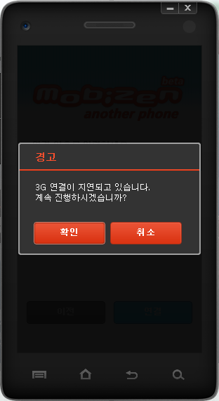 capture2.PNG 모비즌: 스마트폰 관리앱 (알서포트)
