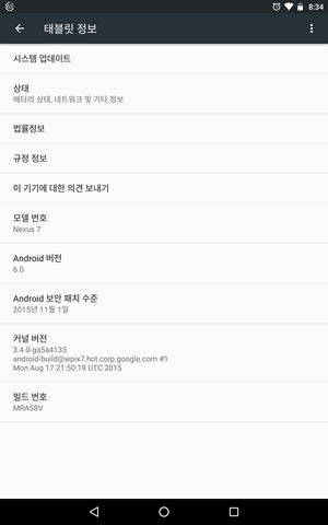 Screenshot_20151110-083449.png