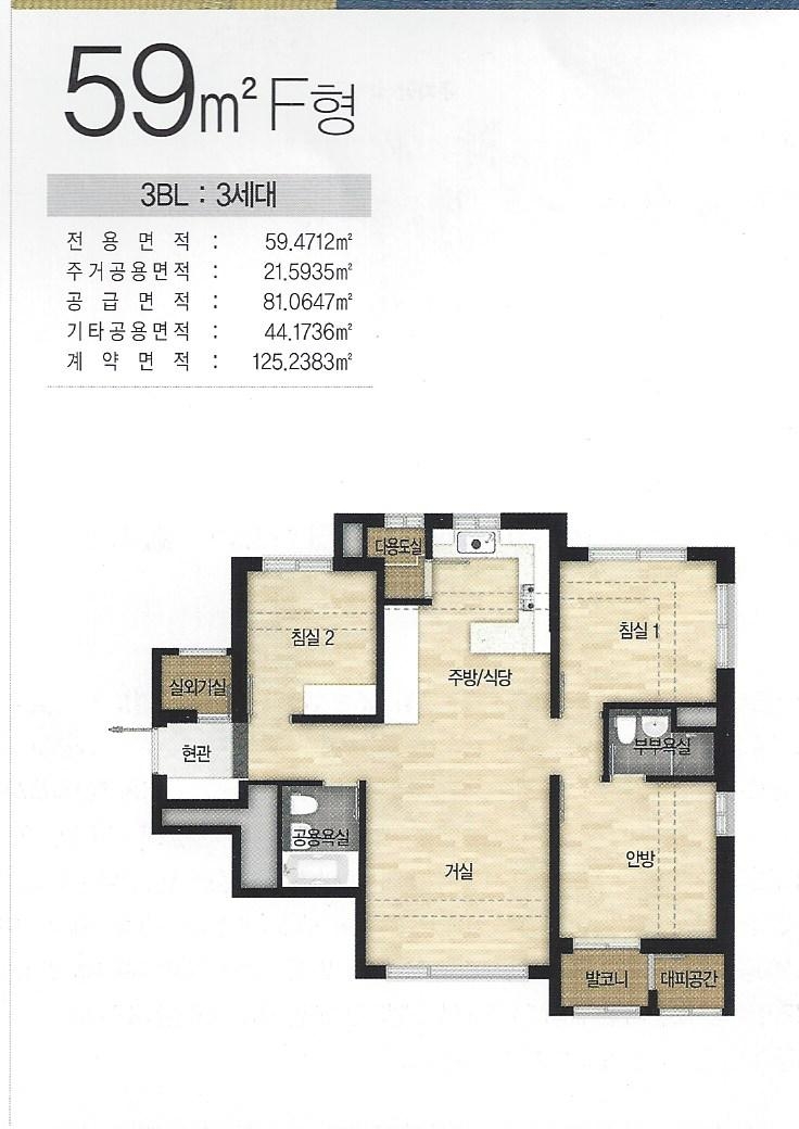 59f.JPG #경희궁자이59(24평)형 평면도분석[경희궁자이24평형]