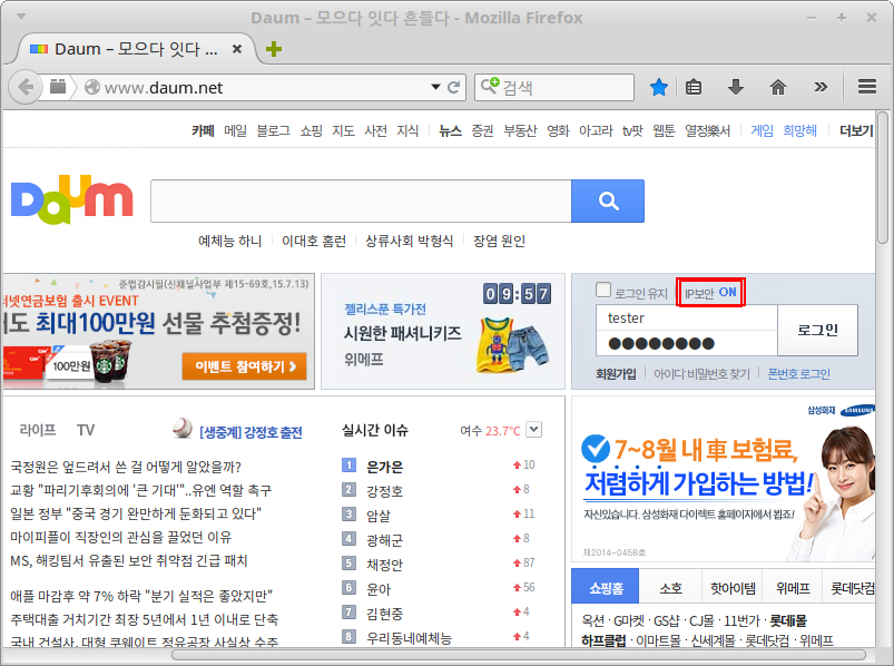 daum-session-fix.png 사용자 로그인에 대한 IP 보안